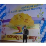 Дорога к Солнцу.jpg Дорога к Солнцу.jpg